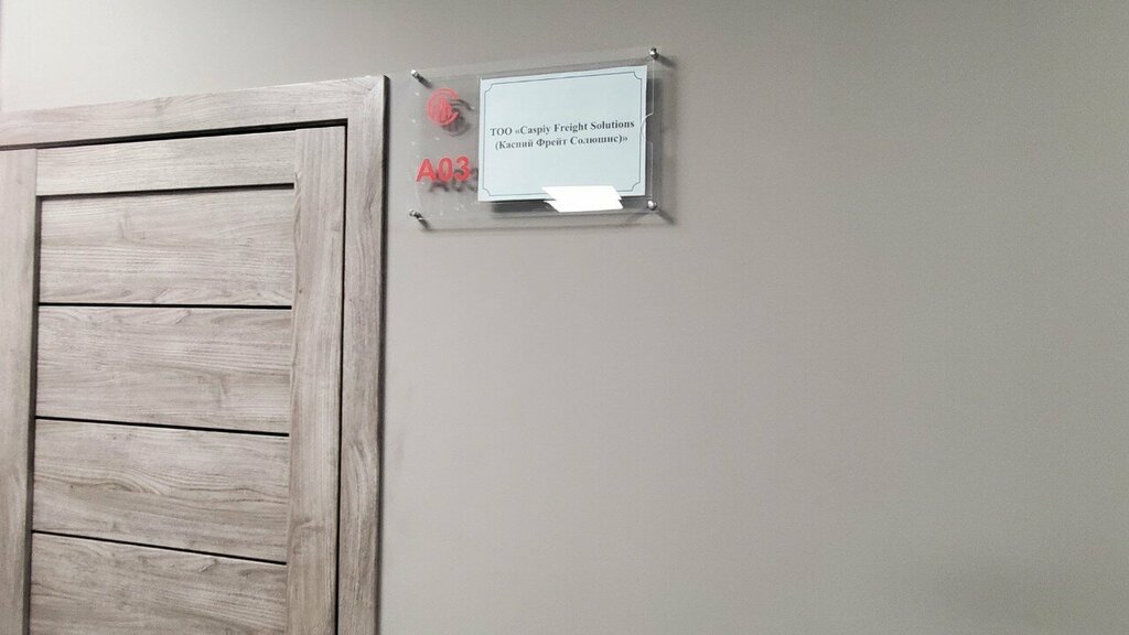 Customs broker Caspiy Freight Solutions, Almaty, photo