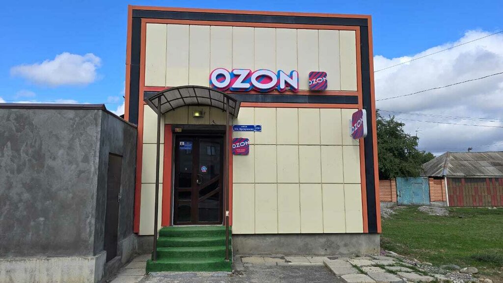 Point of delivery Ozon, Grozniy, photo