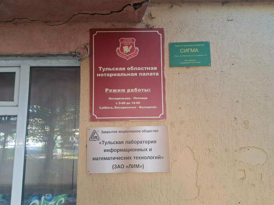 Management company Сигма, Tula, photo