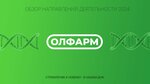 Olpharm (Ugreshskaya Street, 2с95), testing laboratory
