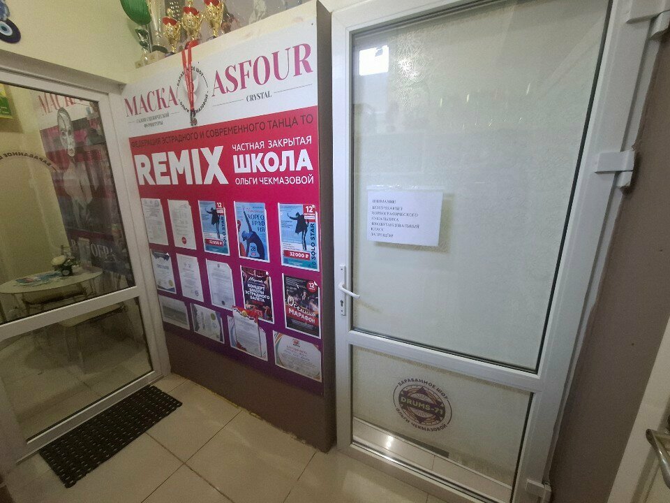 Sports association Федерация эстрадного и современного танца Тульской области, Tula, photo