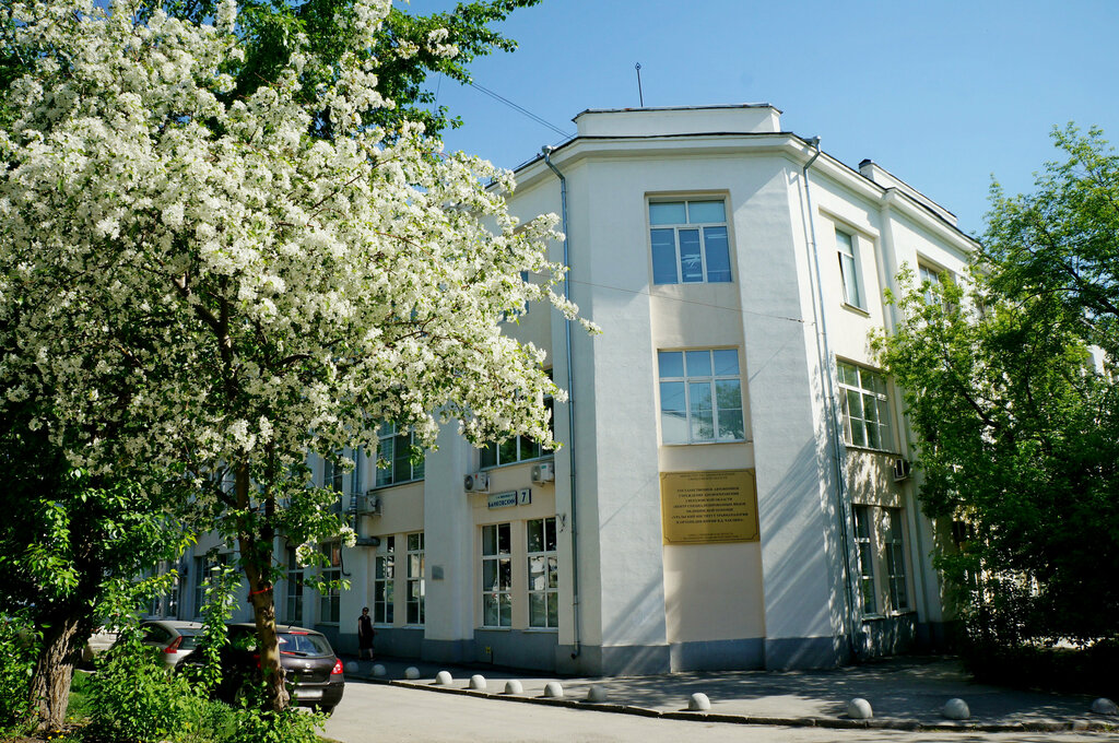 Specialized hospital Ural Institute of Traumatology and Orthopedics, Yekaterinburg, photo