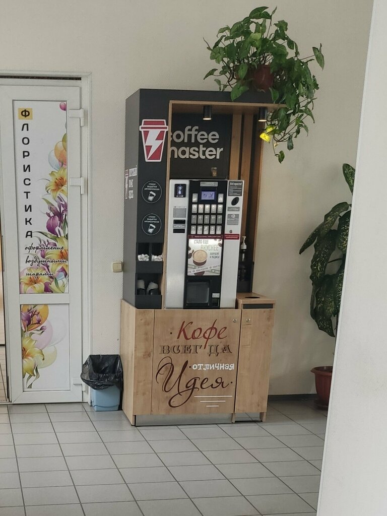 Coffee machine Coffee Master, Voronezh, photo