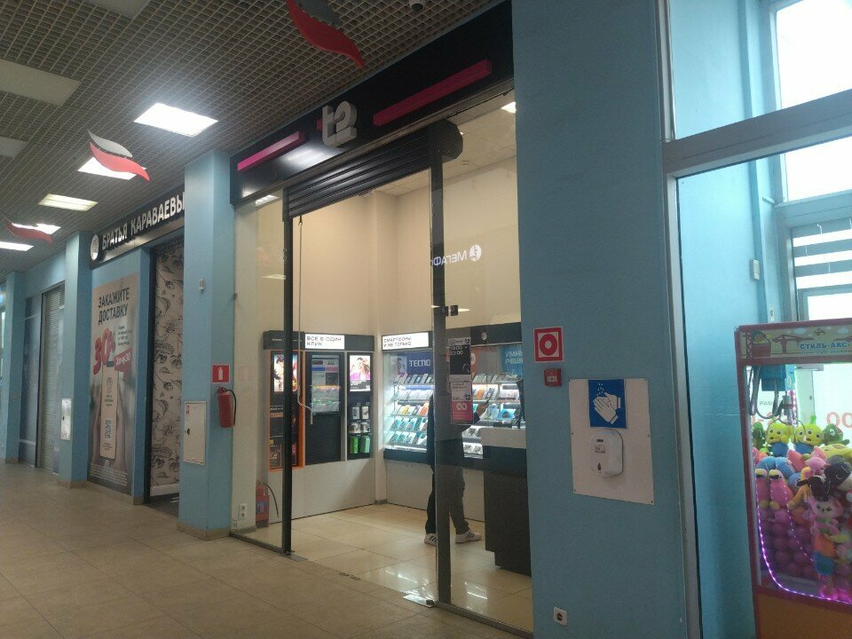 Mobile network operator T2, Moscow, photo