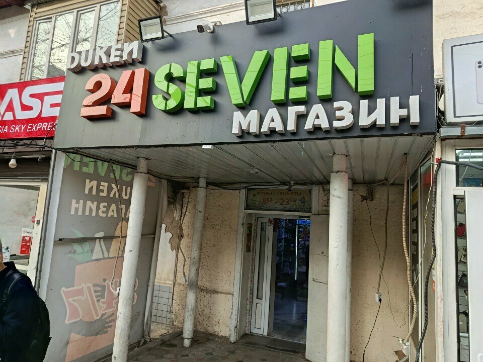 Grocery 24 Seven, Almaty, photo