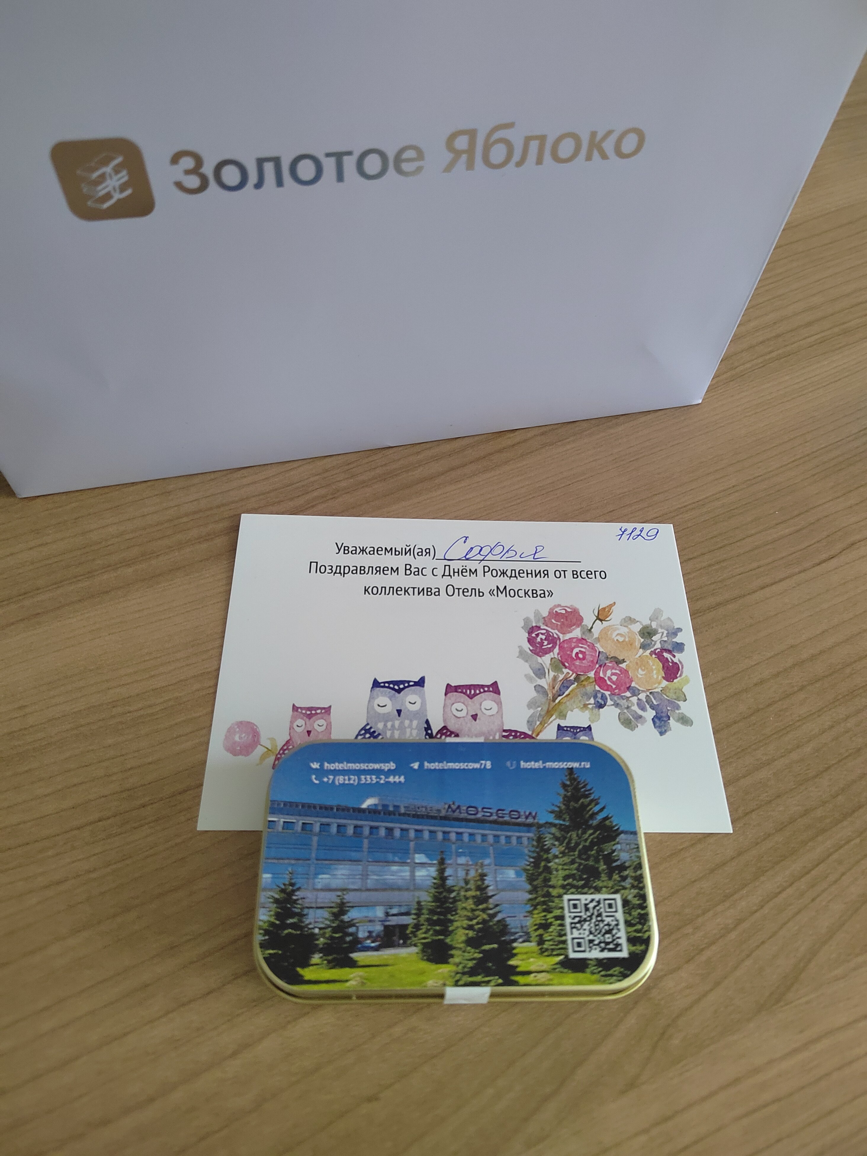 Фото Отель Москва