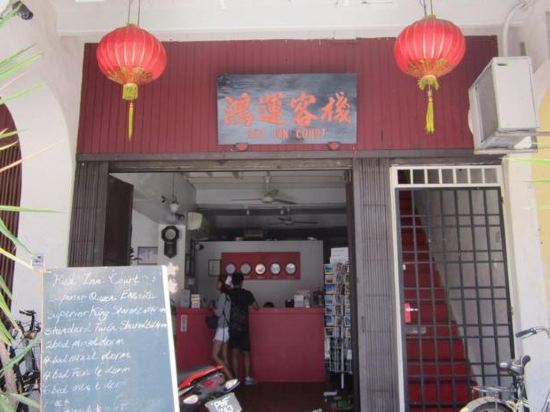 Фото Red Inn Court