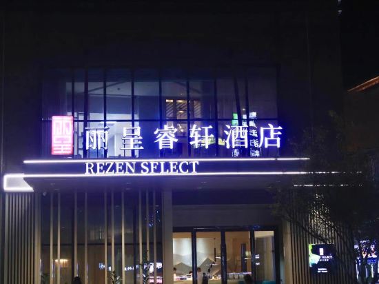 Фото Rezen Select Hotel