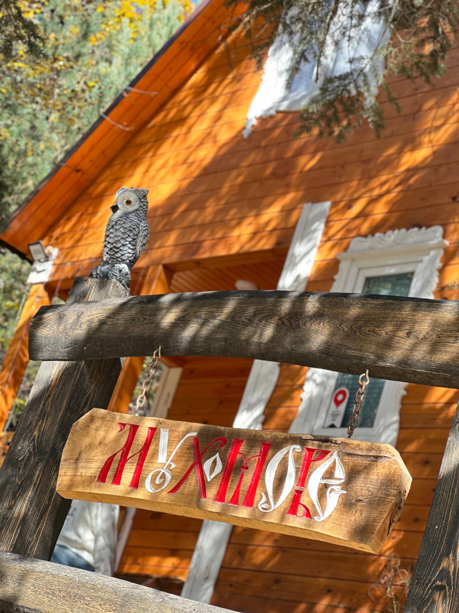 Фото Мухоморье