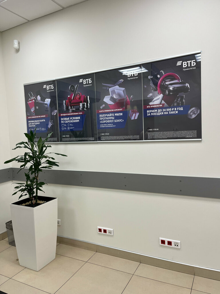 Bank Vtb Bank, Saint Petersburg, photo