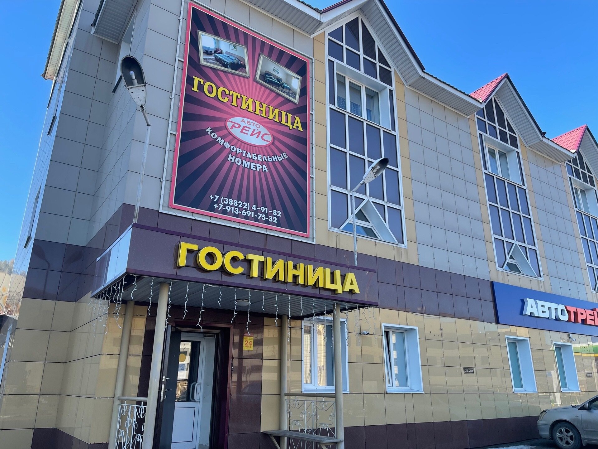 Фото Авторейс