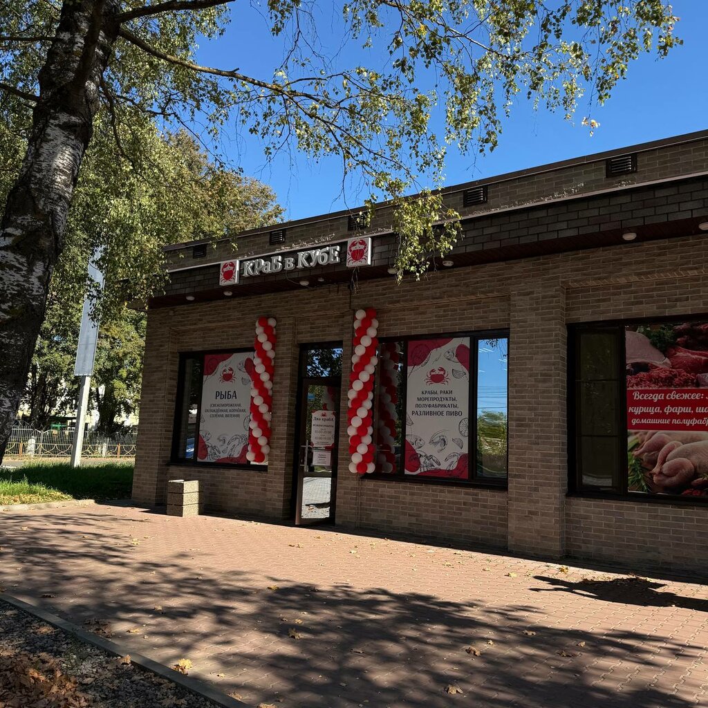 Fish and seafood Dva kraba, Uglich, photo