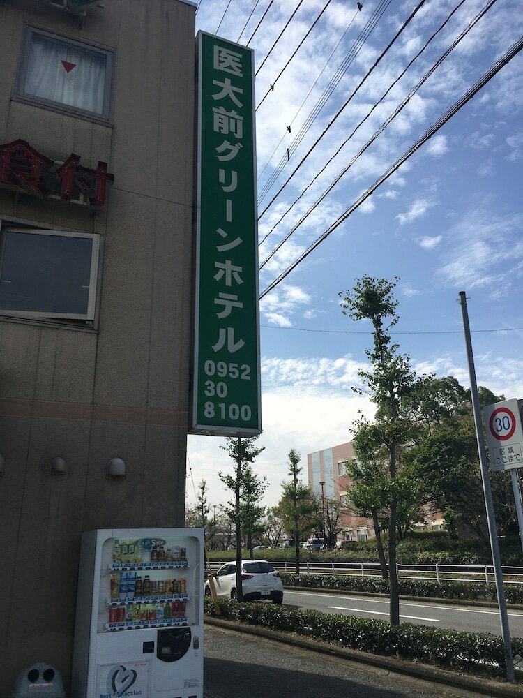 Фото Idaimae Green Hotel