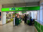 Fix Price (Kommunisticheskiy prospekt, 180/1), discounter