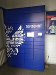 Почтомат (Bebelya Street, 10), parcel automat