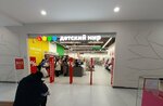 Detskij mir (Nurǵısa Tіlendıev dańǵyly, 12А), children's store
