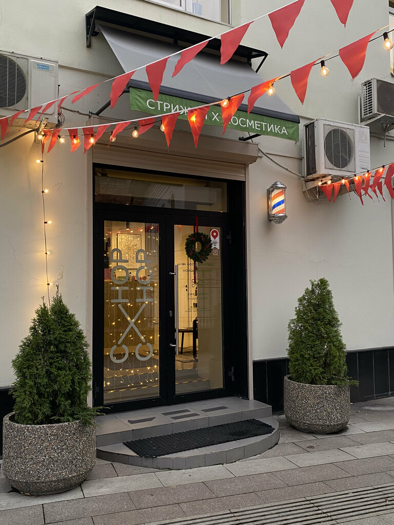 Barber shop Chop X Chop, Moscow, photo