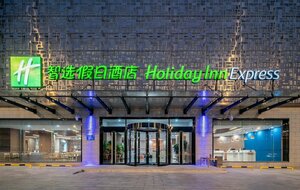 Гостиница Holiday Inn Express Jinan Jingshi Road