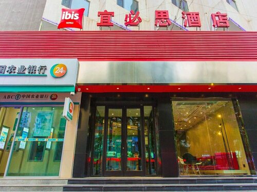 Гостиница Ibis Lanzhou Train Station в Ланьчжоу