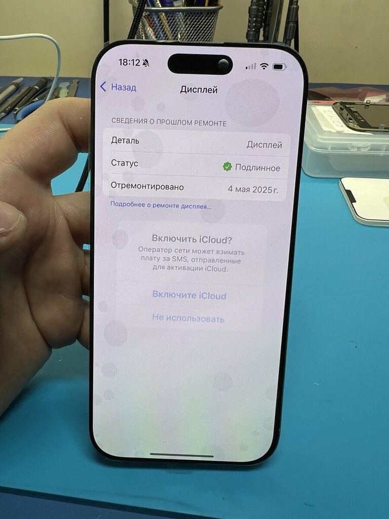 Phone repair Istorefix, Moscow, photo