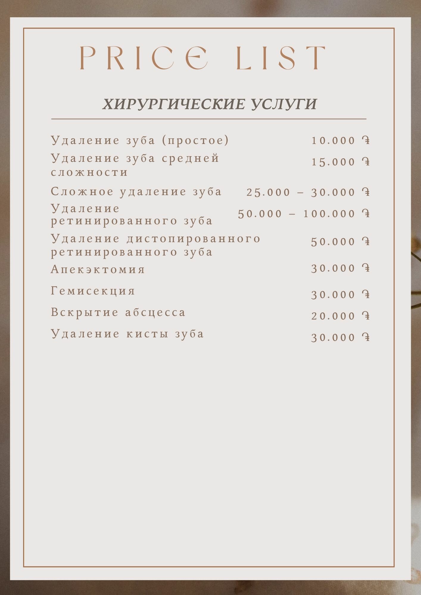 Uventa Medical Centre