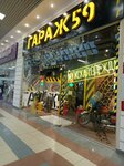 Гараж 59 (Mira Street, 41/1), clothing store