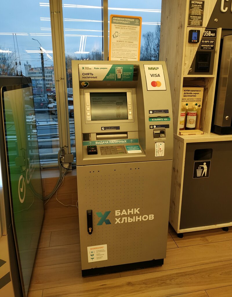 ATM Bank Hlynov, ATM machine, Kirov, photo