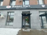 Ramen Mart (Qaıym Muhamedhanov kóshesi, 12), cafe