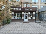 Khozyayushka (16-shy shaǵyn aýdan, 40), household goods and chemicals shop