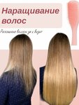Мастерская красоты (posyolok gorodskogo tipa Kraskovo, Yegoryevskoye shosse, 1к4), hair extensions