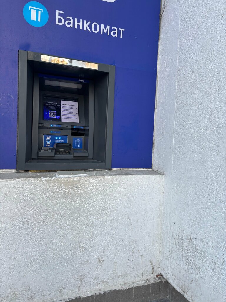 ATM Bank VTB, Simferopol, photo