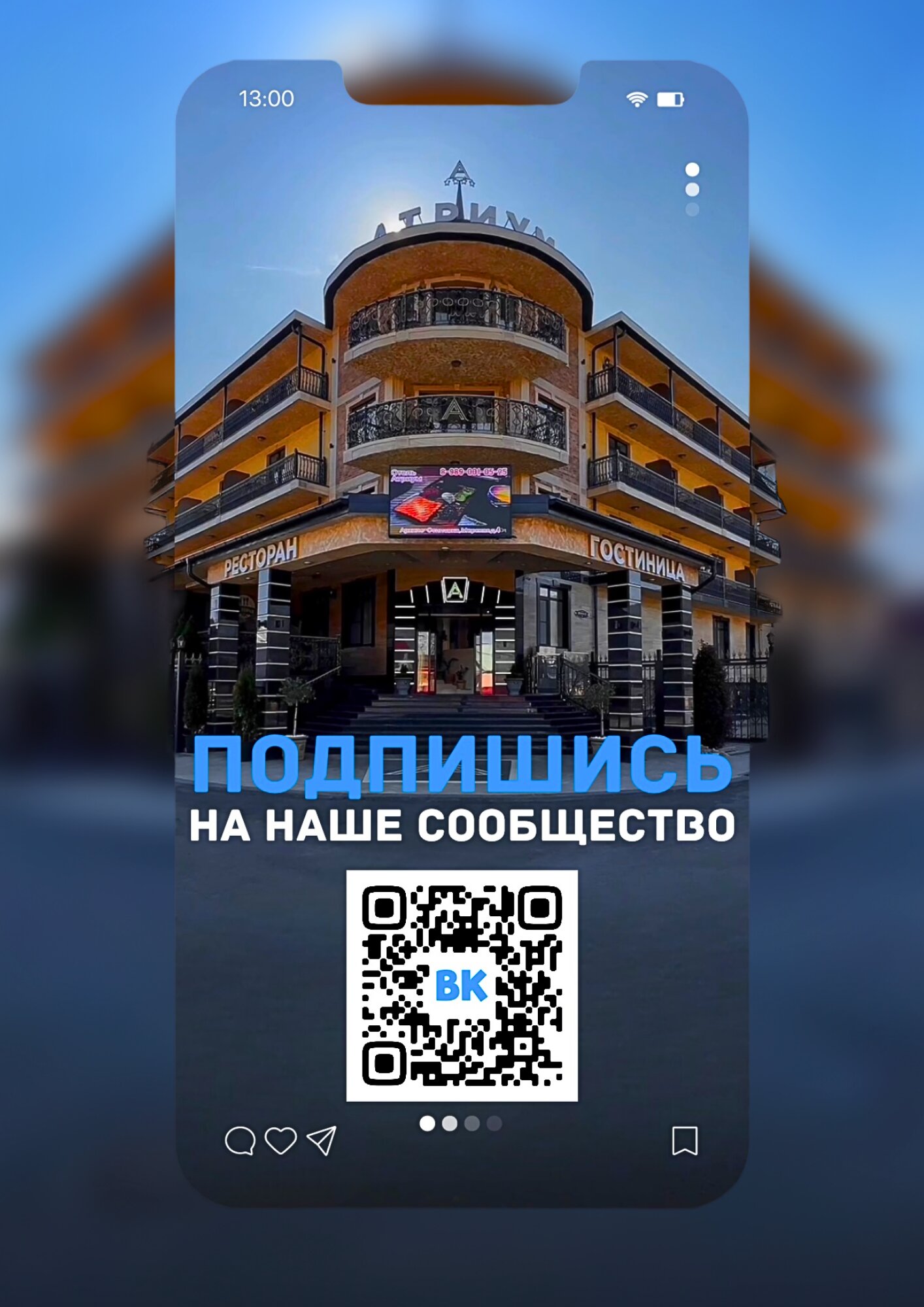 Фото Атриум