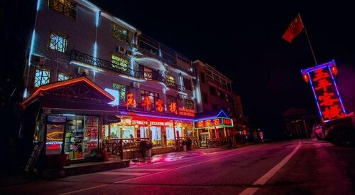 Гостиница Yuping Inn в Хунани