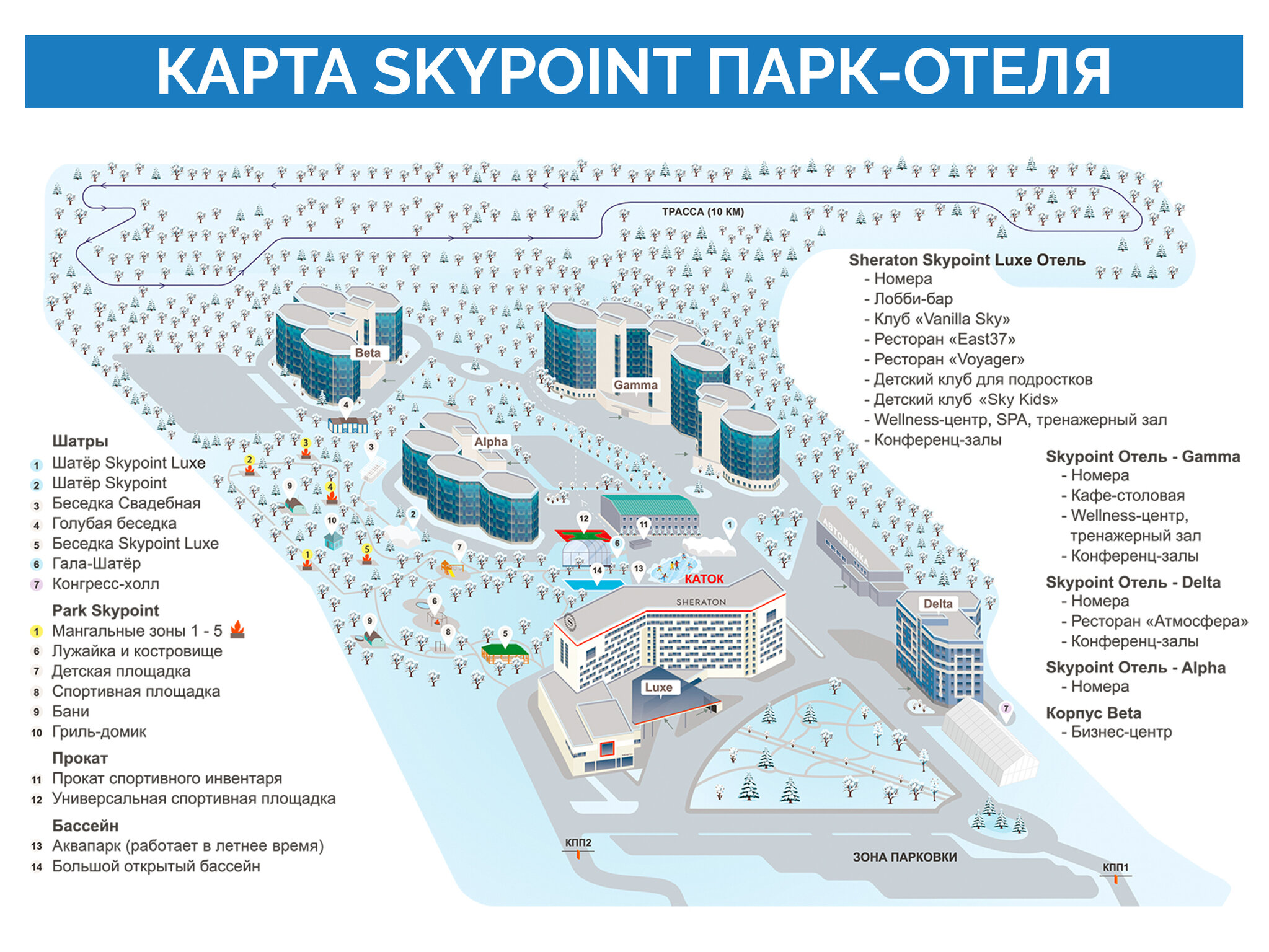 Фото Skypoint Hotel