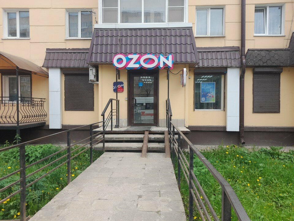 Point of delivery Ozon, Smolensk, photo