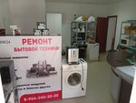 Сервисный центр Rem-Line24 (ulitsa Galimdzhana Barudi, 18), appliance repair