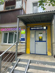 Otdeleniye pochtovoy svyazi Rodniki 140143 (Rodniki Township, Bolshaya Uchitelskaya ulitsa, 10), post office