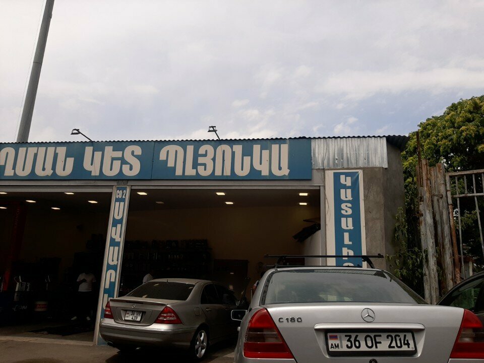 Car service, auto repair Автосервис, Yerevan, photo