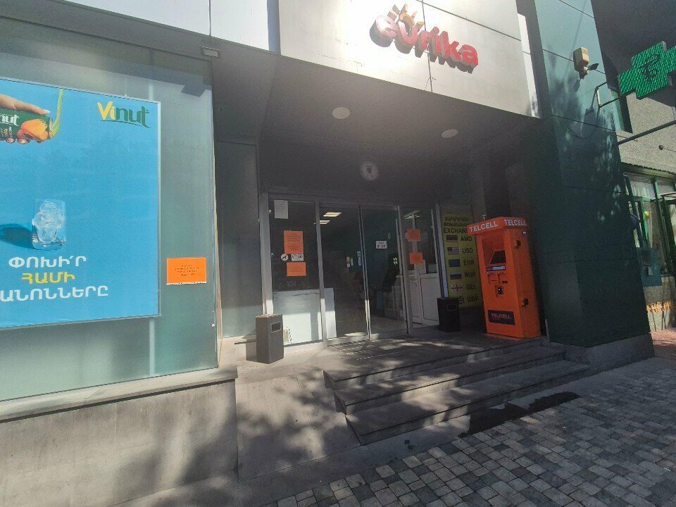 ATM Инекобанк, Yerevan, photo