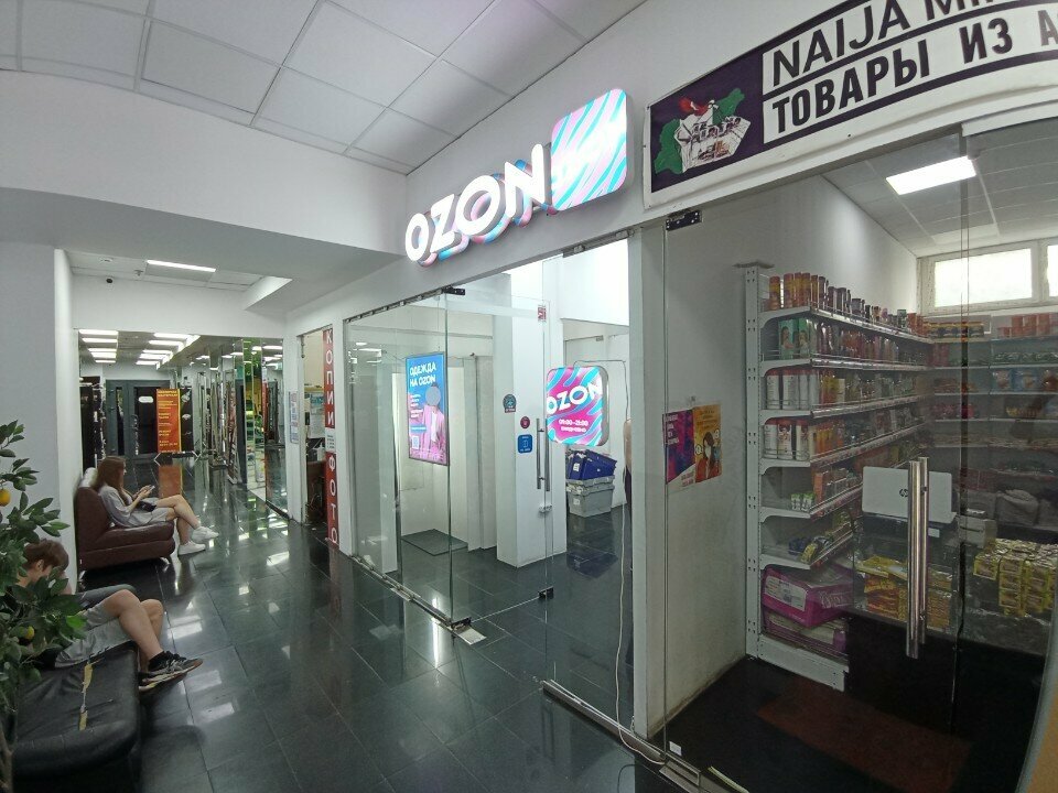 Point of delivery Ozon, Moscow, photo