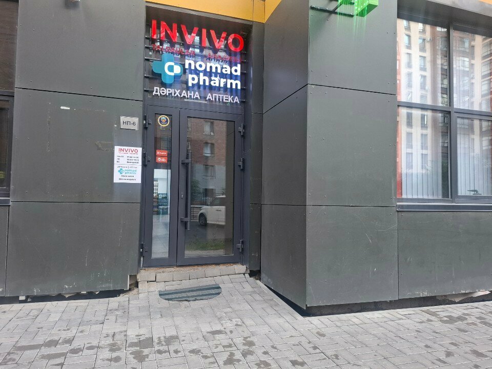 Pharmacy Nomad Pharm, Astana, photo