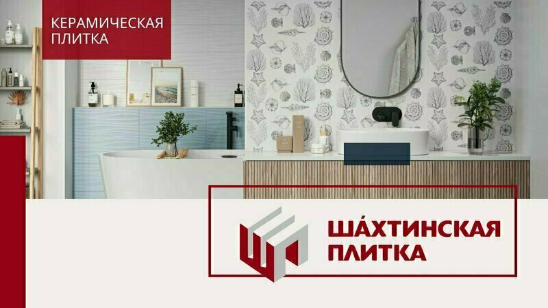 Ceramic tile Шахтинская плитка, Vladivostok, photo