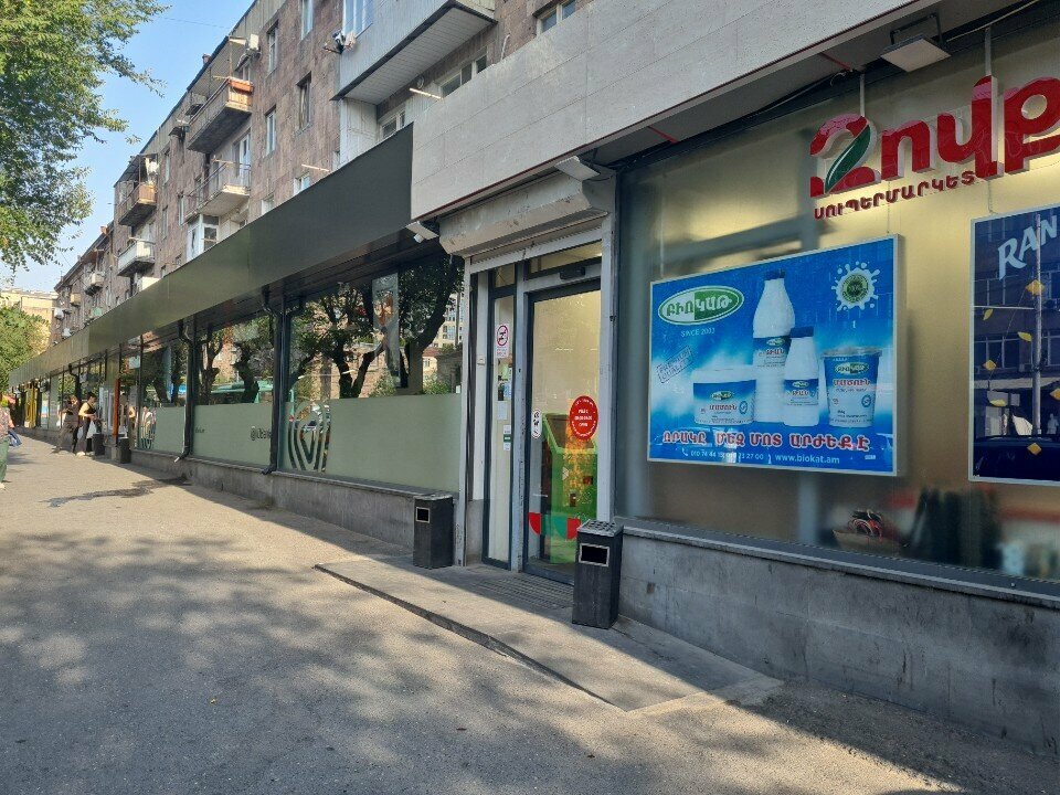 Payment terminal EasyPay, Yerevan, photo