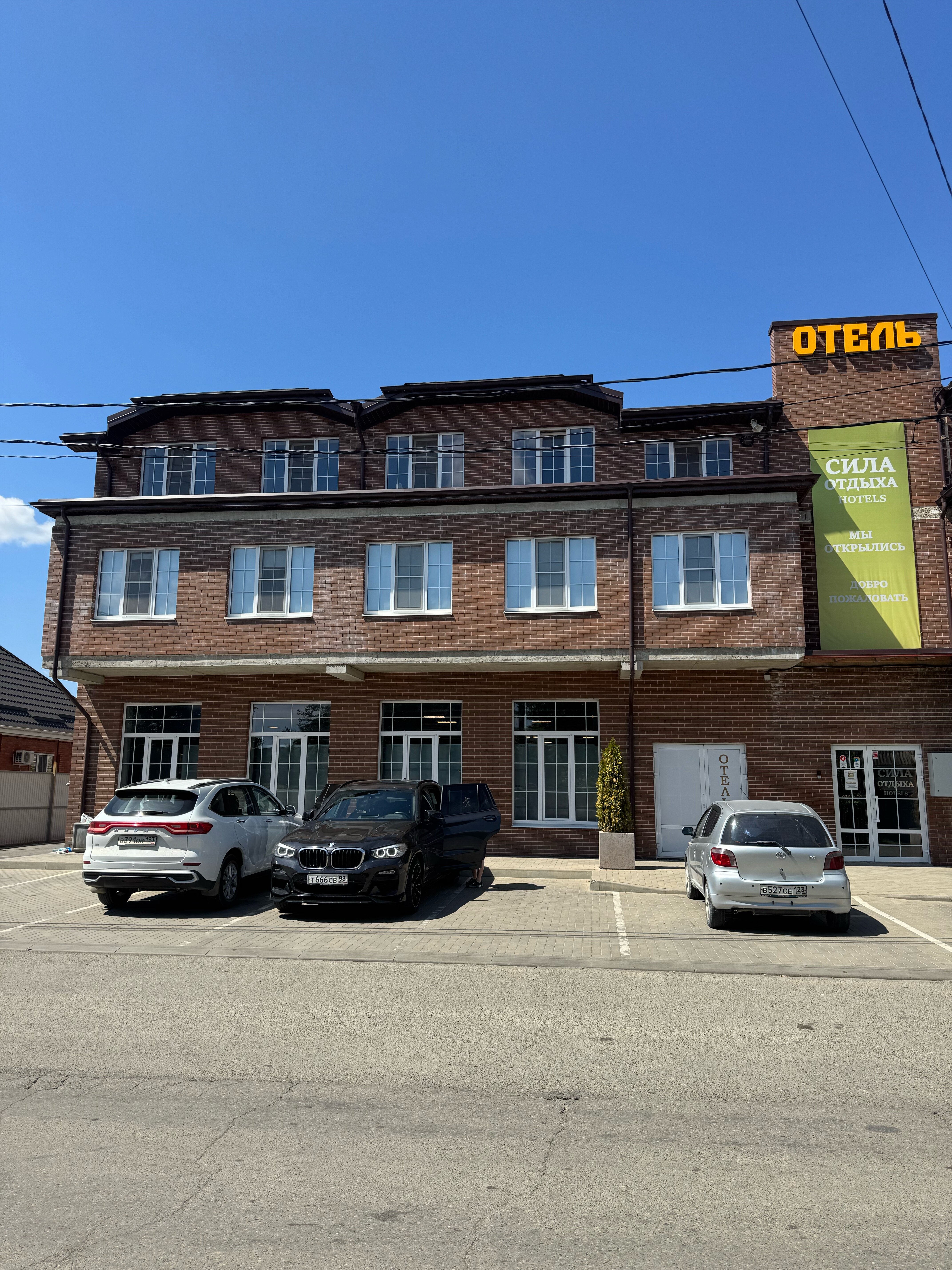 Фото Сила отдыха