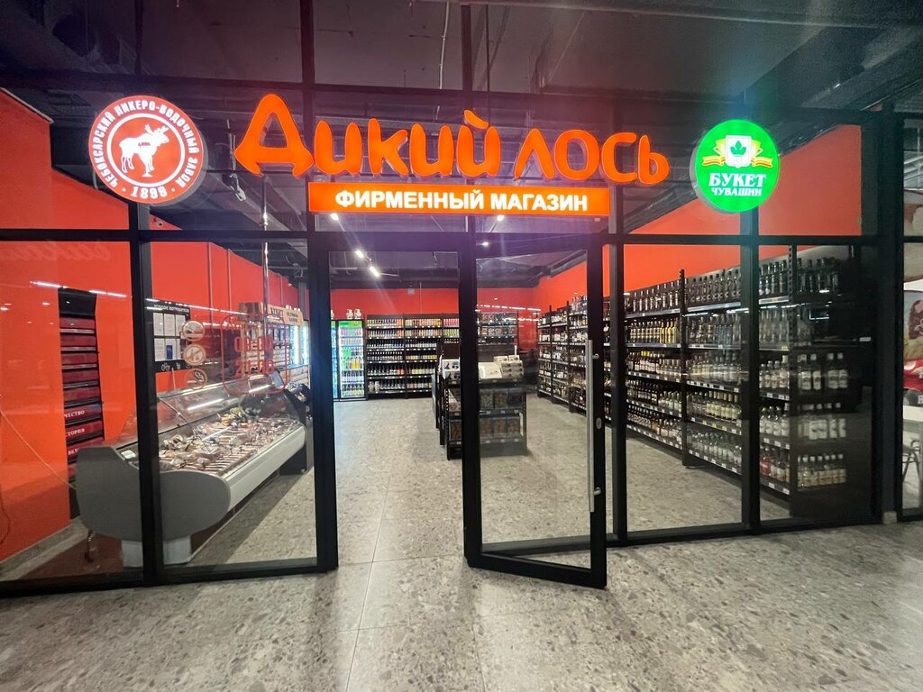 Алкогольные напитки Дикий лось, Чебоксары, фото