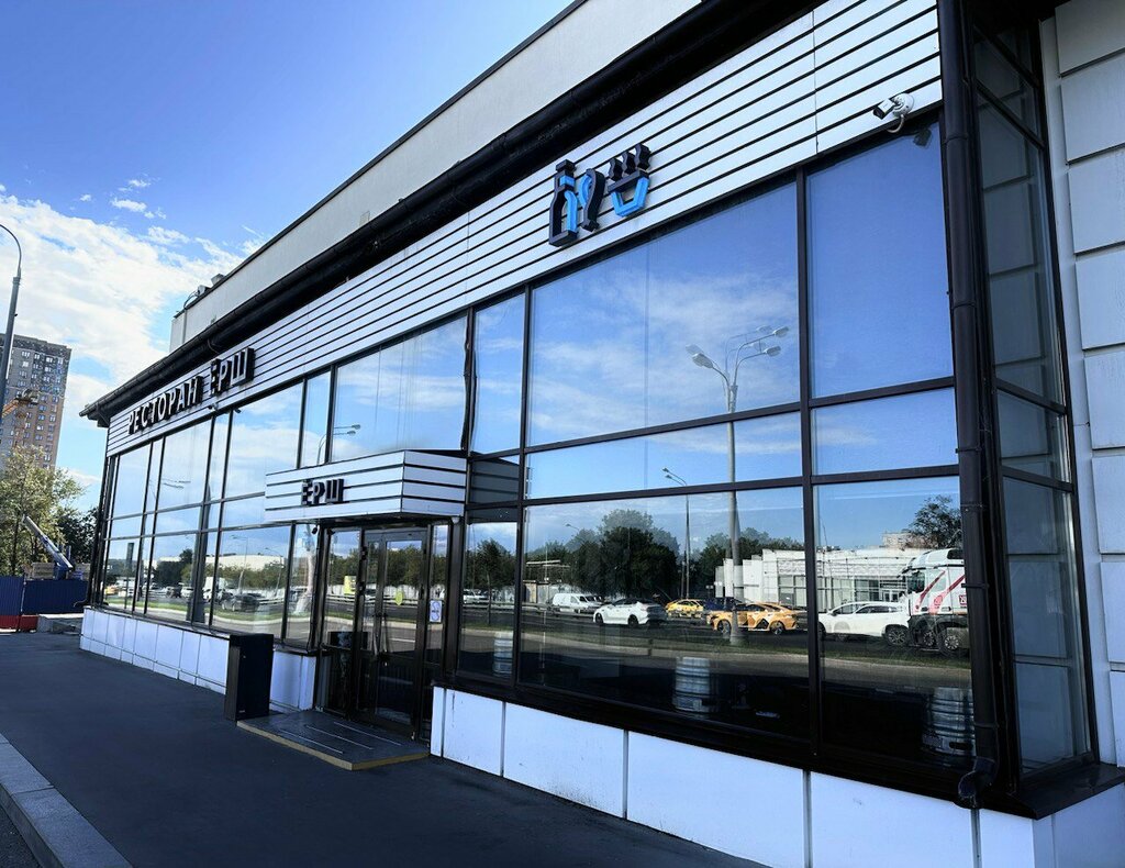 Restaurant Yorsh, Moscow, photo