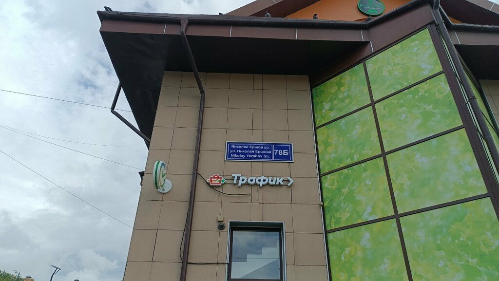 Toilet Туалет, Kazan, photo