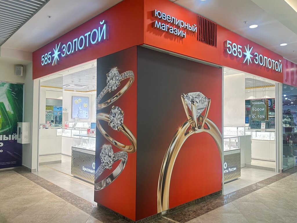 Pawnshop 585 Ломбард, Buzuluk, photo