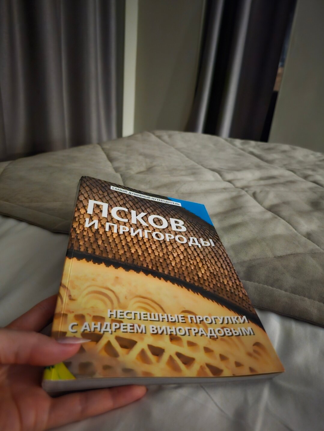 Фото У. Дача