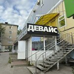 Device (Kirova Street, 43к1), phone repair